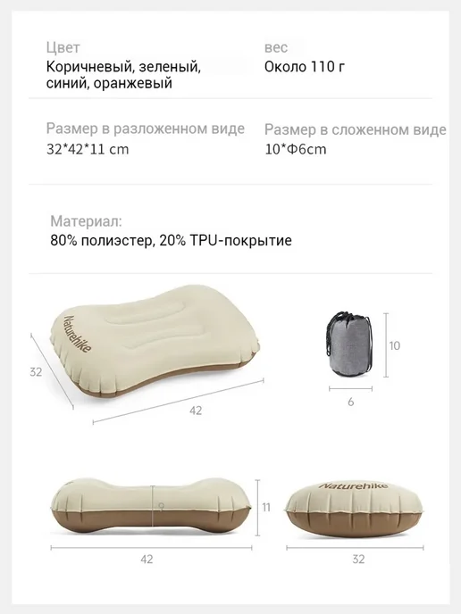Naturehike Подушка надувная туристическая Ультралегкая, коричневый, фото 11