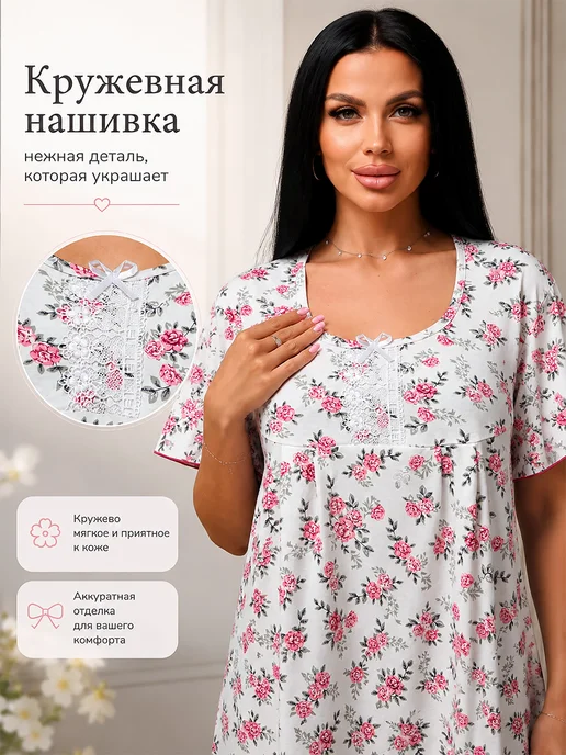 Golden Flamingo Ночная сорочка больших размеров с широким рукавом, белый, фото 6