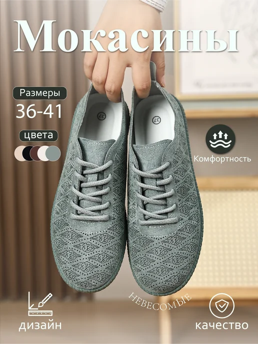 O'ZHET Мокасины с перфорацией, зеленый