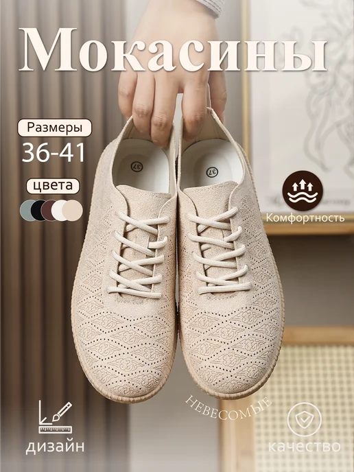 O'ZHET Мокасины с перфорацией, бежевый