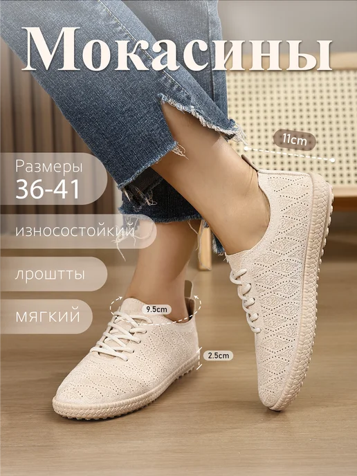 O'ZHET Мокасины с перфорацией, бежевый, фото 2