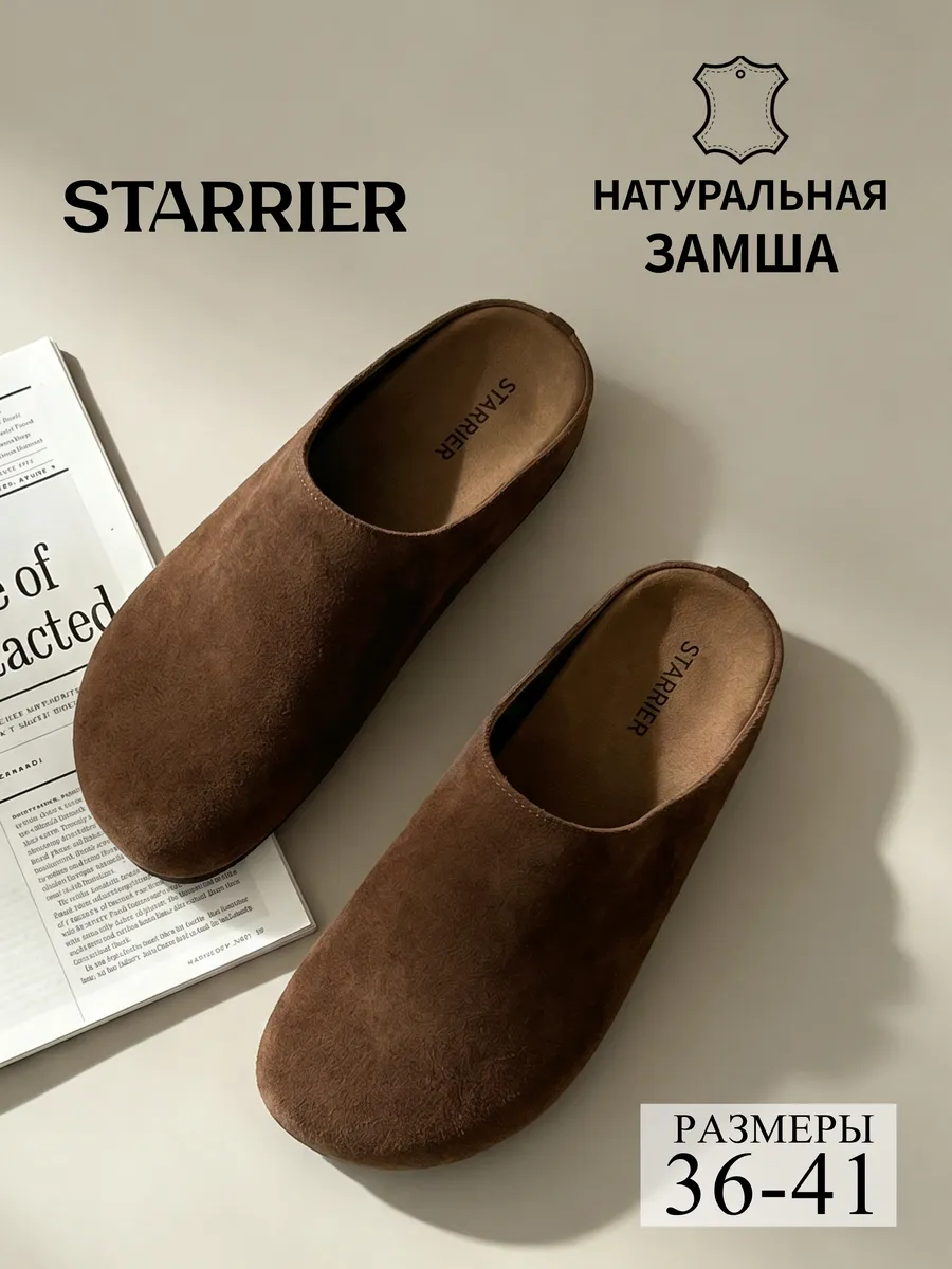 Мюли натуральная замша закрытые биркенштоки