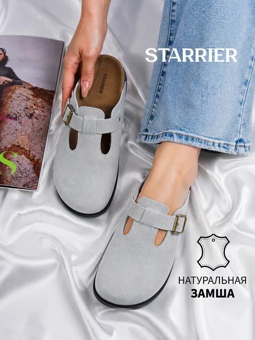 STARRIER Мюли, серый