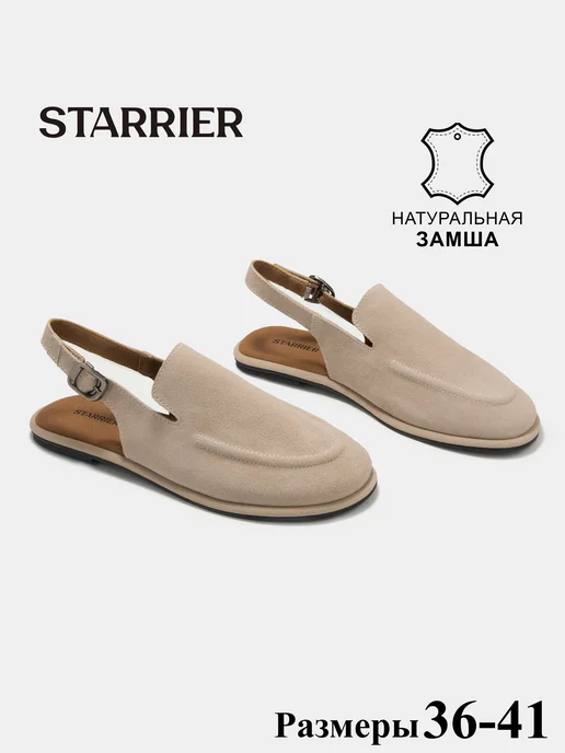 STARRIER Мюли летние на плоской подошве, коричневый
