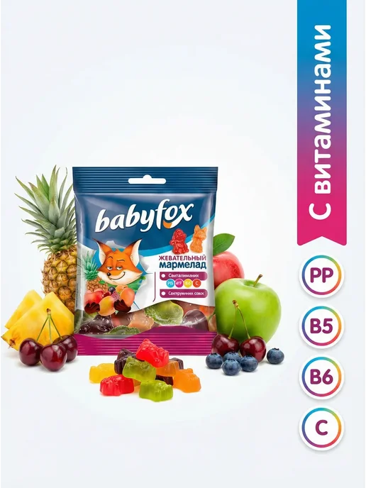 Мармеладки BabyFox жевательный мармелад набор 30 шт, 30 шт, фото 3