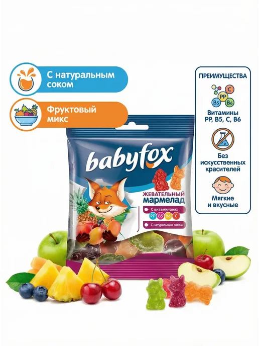 Мармеладки BabyFox жевательный мармелад набор 30 шт, 30 шт, фото 4