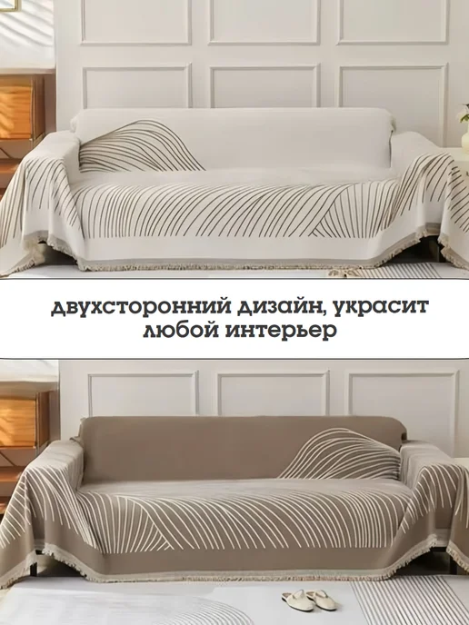 Melora Home Покрывало накидка на диван и кровать двухсторонняя 180х230, 180x230, фото 2