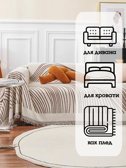 Melora Home Покрывало накидка на диван и кровать двухсторонняя 180х230, 180x230, фото 8