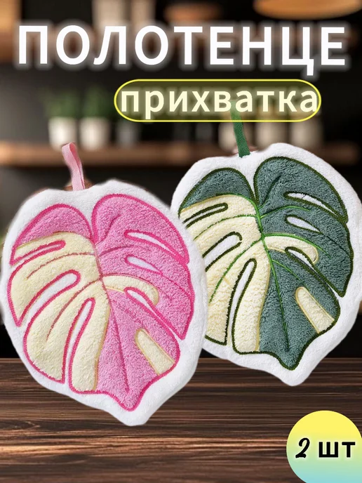 прихватка универсальная апельсин 1шт, 2 шт