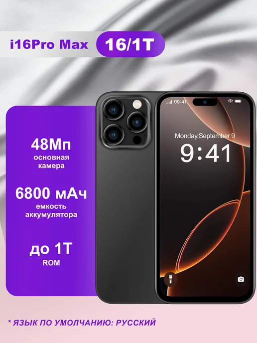 Смартфон Pro Max Lxphone 16 Pro Max 16/16 ГБ, черный