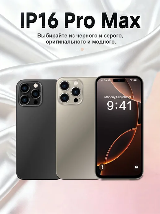 Смартфон Pro Max Lxphone 16 Pro Max 16/16 ГБ, черный, фото 2