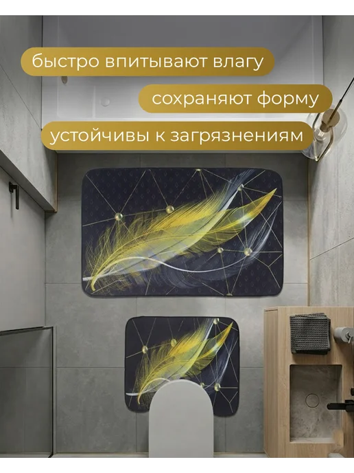 Коврики для ванной и туалета противоскользящие 2 шт, 2 шт, фото 2