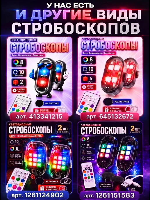 SueTA Cars Стробоскопы для самокатов, велосипедов и коньков, вариант, фото 2