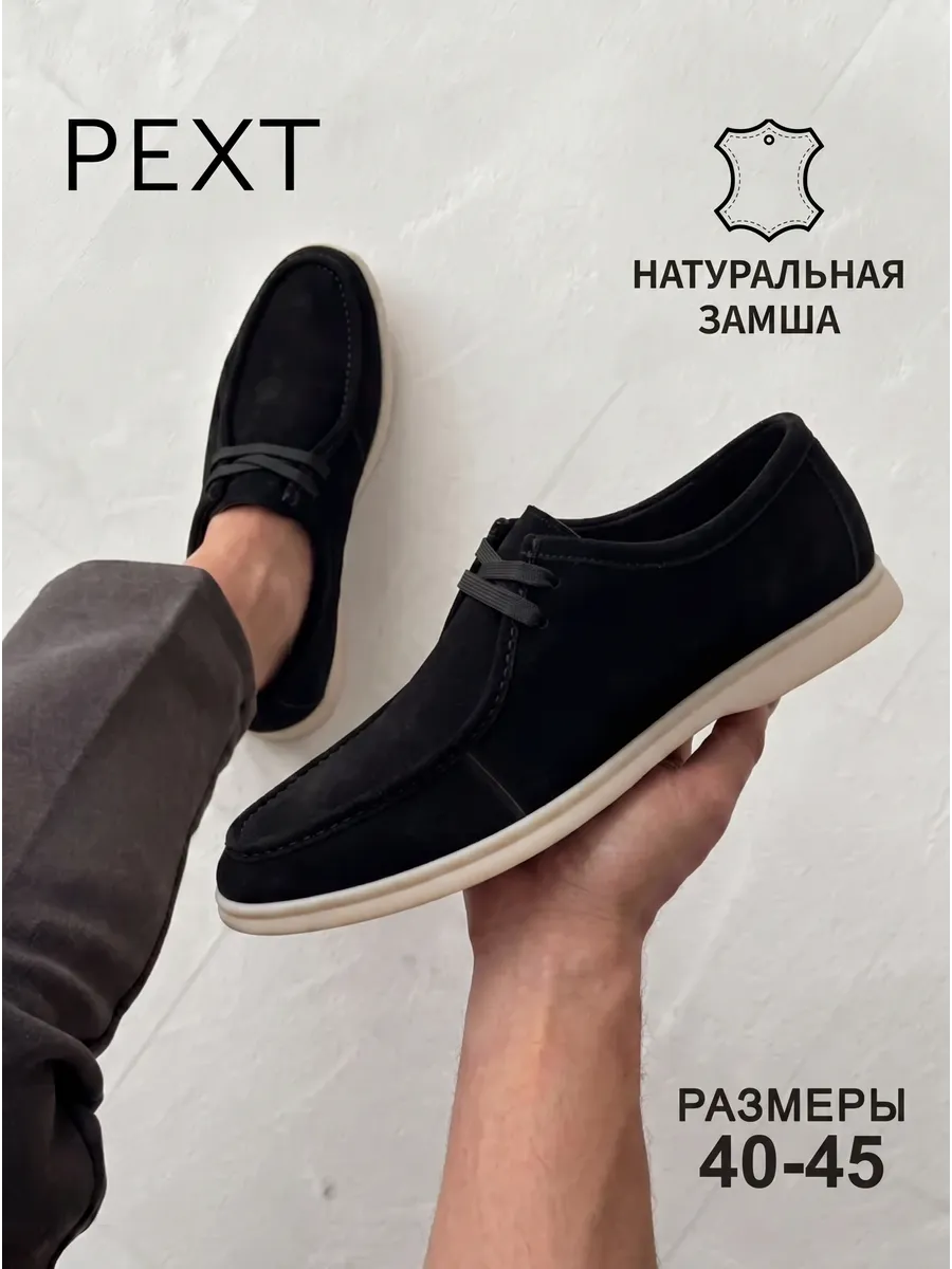 Мокасины классические лоферы