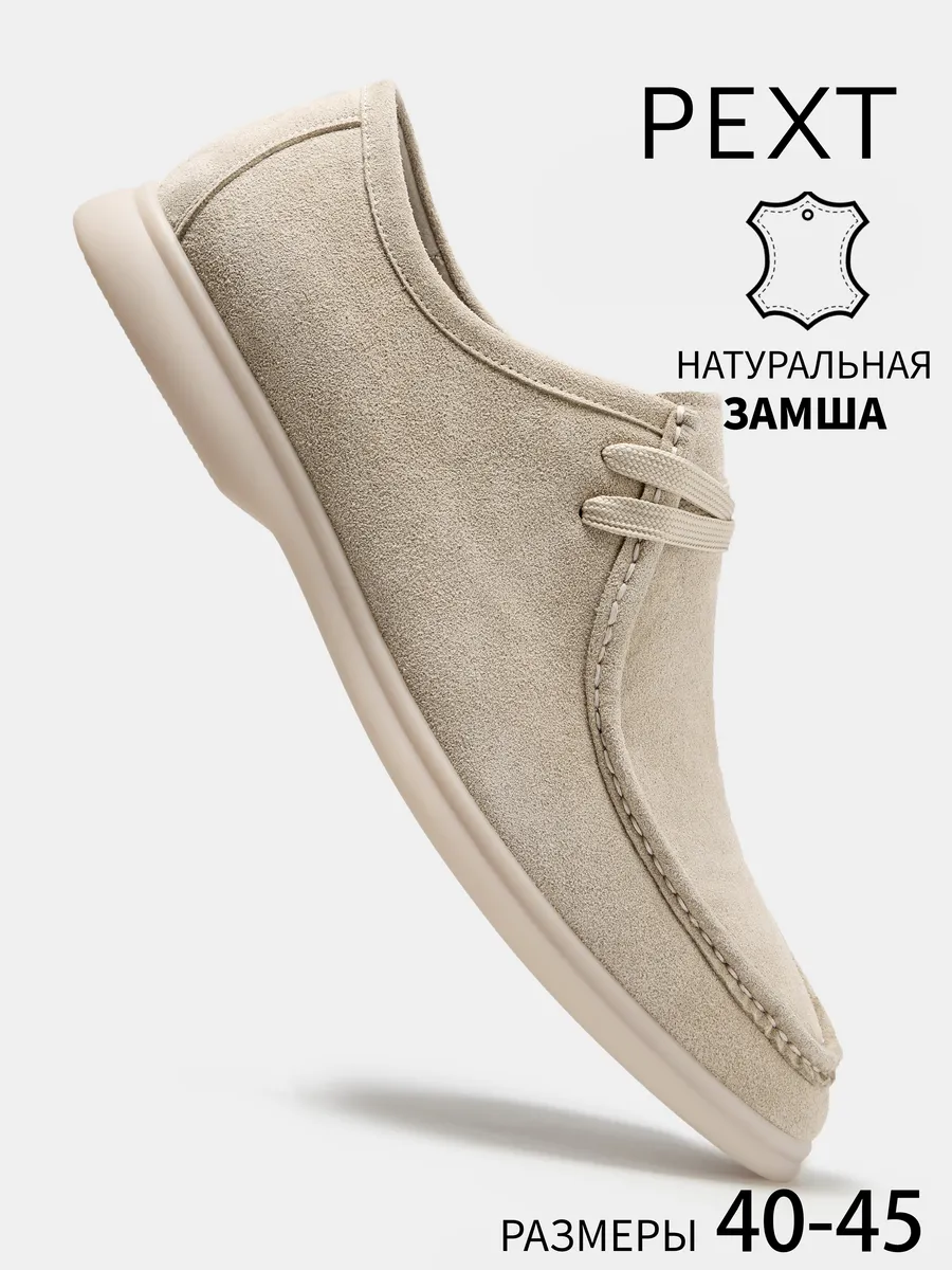 Мокасины классические лоферы