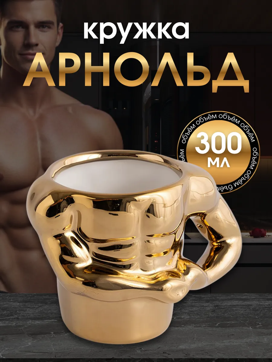 Кружка керамическая подарочная для чая и кофе