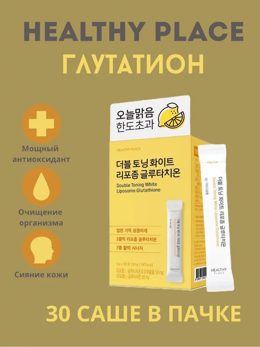 health benefits of glutathione drip Glutathione Therapy Specialist in Orlando, FL