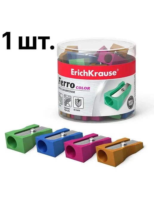 ERICH KRAUSE Точилка 1отв. металл Ferro Color ассорти, 3 шт, 1 шт