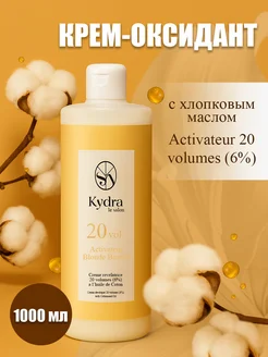 kydra Blonde Beauty Крем-оксидант 6% с хлопковым маслом и защитой…