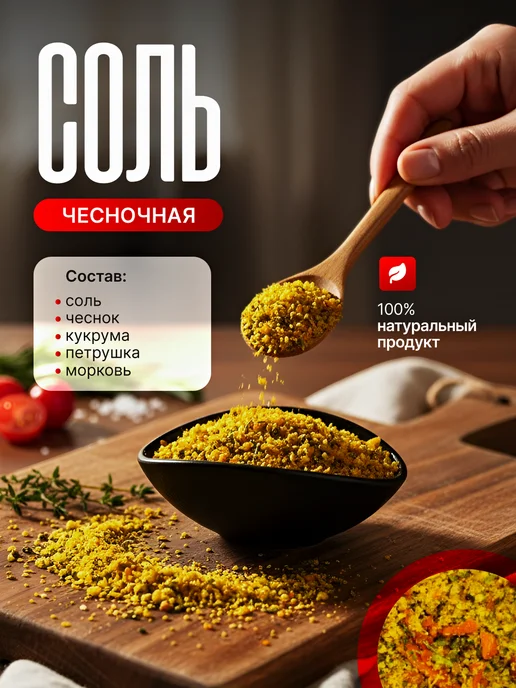 Дело в Перце Соль Чесночная пищевая натуральная, вариант, фото 2