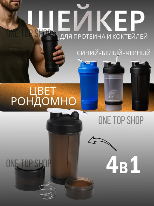 One Top Shop Шейкер спортивный, синий, фото 3