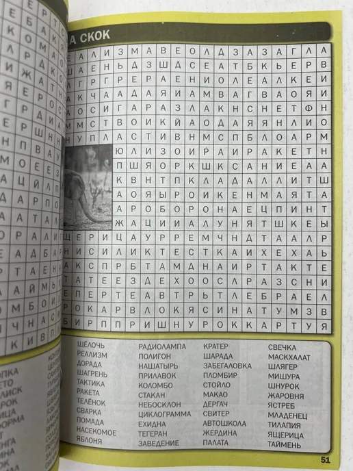 Комплект журналов филвордов 2 шт. 2025 (формат А5), 2 шт, фото 2
