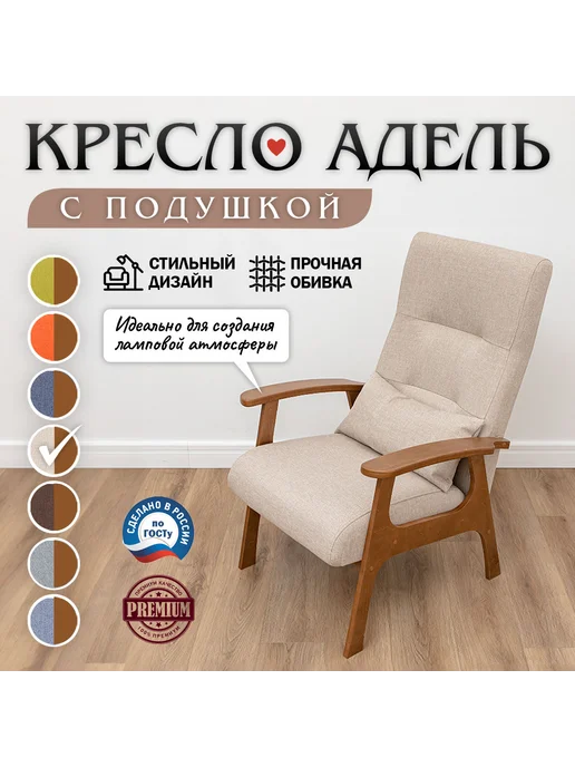 VORONOV Кресло мягкое в гостиную, на балкон для дома, кухни и отдыха, бежевый, фото 4