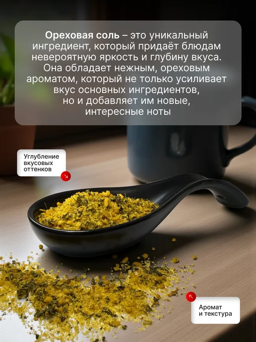 Дело в Перце Соль Ореховая пищевая натуральная, вариант, фото 5