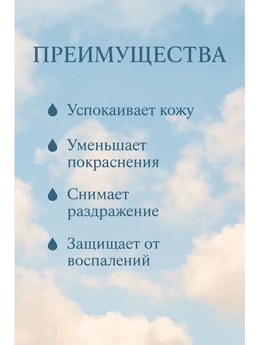 Avene Термальная вода 300 мл, 300 мл, фото 3