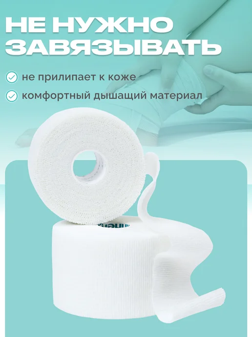 WINNER MEDICAL Бинт самофиксирующийся медицинский 20 метров, вариант, фото 2