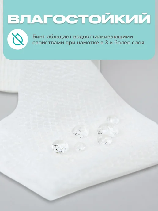WINNER MEDICAL Бинт самофиксирующийся медицинский 20 метров, вариант, фото 4