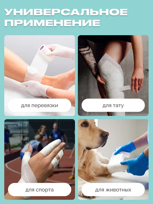 WINNER MEDICAL Бинт самофиксирующийся медицинский 20 метров, вариант, фото 5