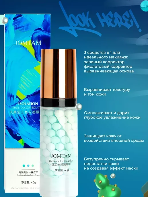 Zozu База под макияж трехцветная набор 2 штуки, голубой, фото 3