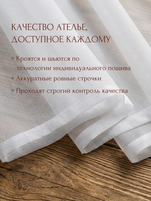 Тюль вуаль 200*250 см в гостиную, в спальню, на кухню, 200x250 см, фото 3