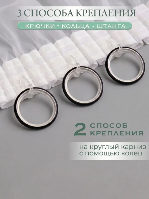 Тюль вуаль 200*250 см в гостиную, в спальню, на кухню, 200x250 см, фото 6