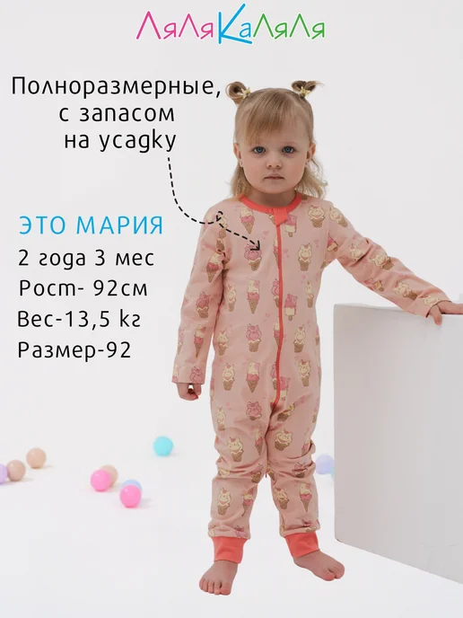 ЛяЛяКаЛяЛя Комплект слипов для новорожденных, розовый, фото 3