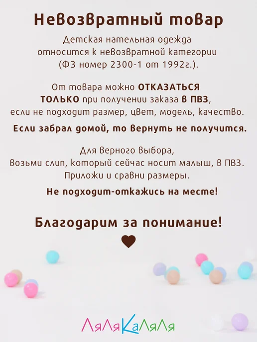 ЛяЛяКаЛяЛя Комплект слипов для новорожденных, розовый, фото 7