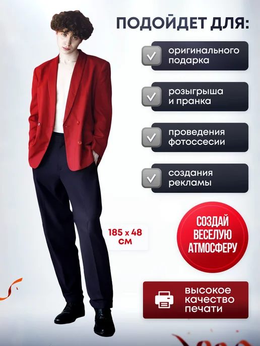 Дорогая, купи! Ростовая фигура вышел покурить (Юра Авангард), красный, фото 2