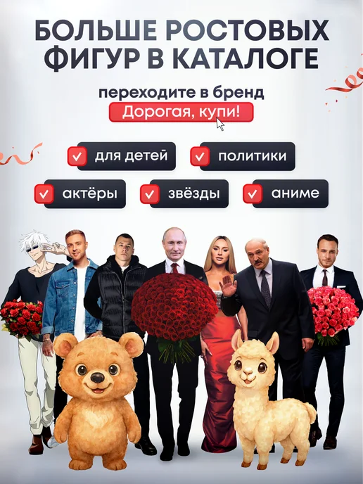 Дорогая, купи! Ростовая фигура вышел покурить (Юра Авангард), красный, фото 7