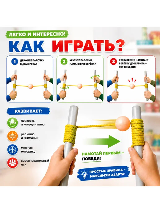 Игровой набор для развития ловкости, белый, фото 2
