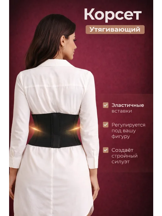 Корсет вечерний женский утягивающий, пояс вечерний, черный, фото 2