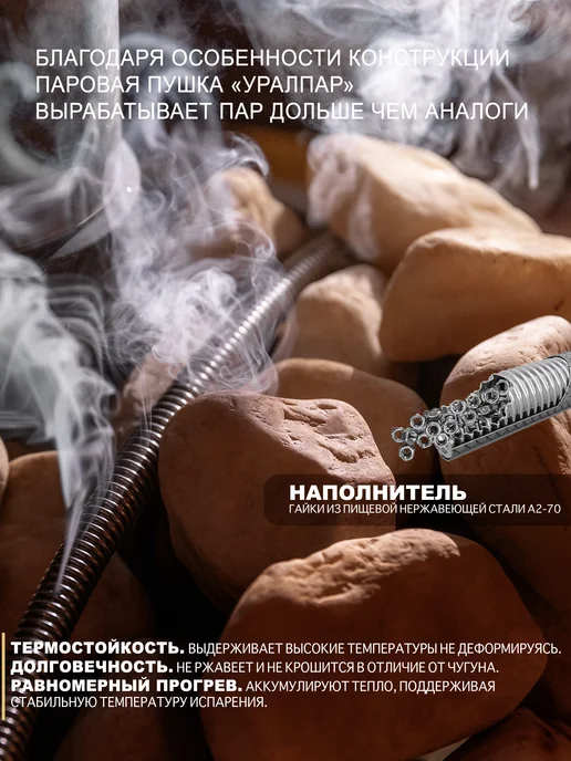 УралПар Паровая пушка для бани нержавеющая сталь чаша на каменку, серый, фото 4