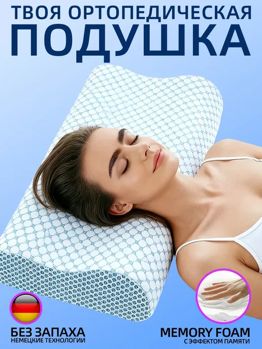 Подушка с памятью 50х70 ортопедическая анатомическая, 50x70, фото 2