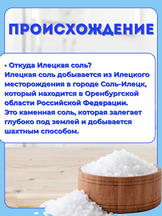 СЕЛЬПО-МАРКЕТ Соль для ванны 5кг Илецкая крупная натуральная, 5 кг, фото 2