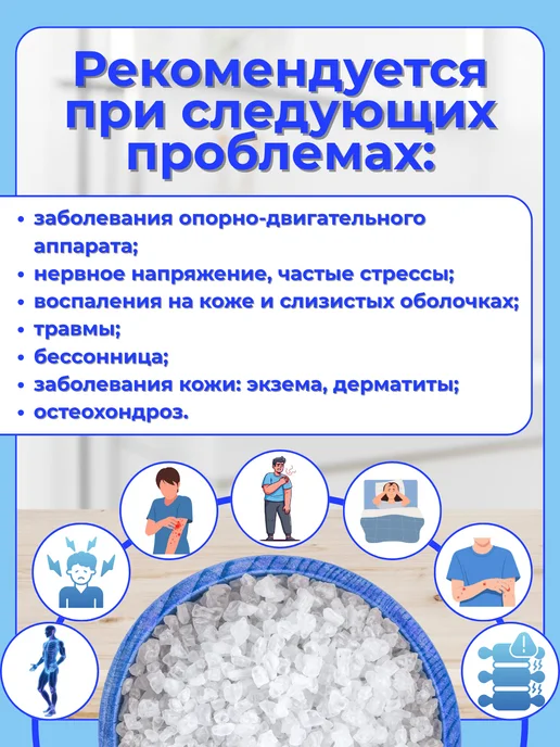 СЕЛЬПО-МАРКЕТ Соль для ванны 5кг Илецкая крупная натуральная, 5 кг, фото 4