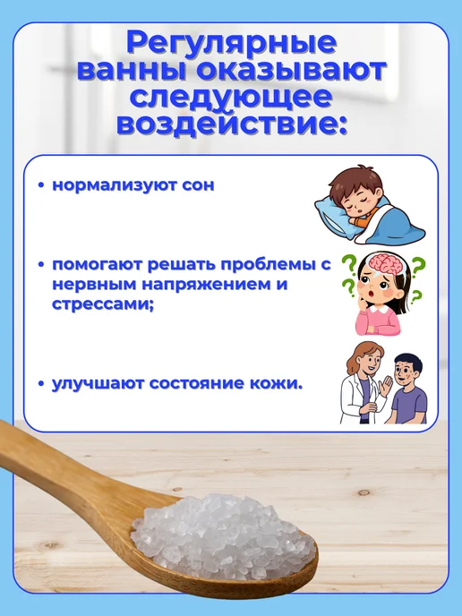 СЕЛЬПО-МАРКЕТ Соль для ванны 5кг Илецкая крупная натуральная, 5 кг, фото 5