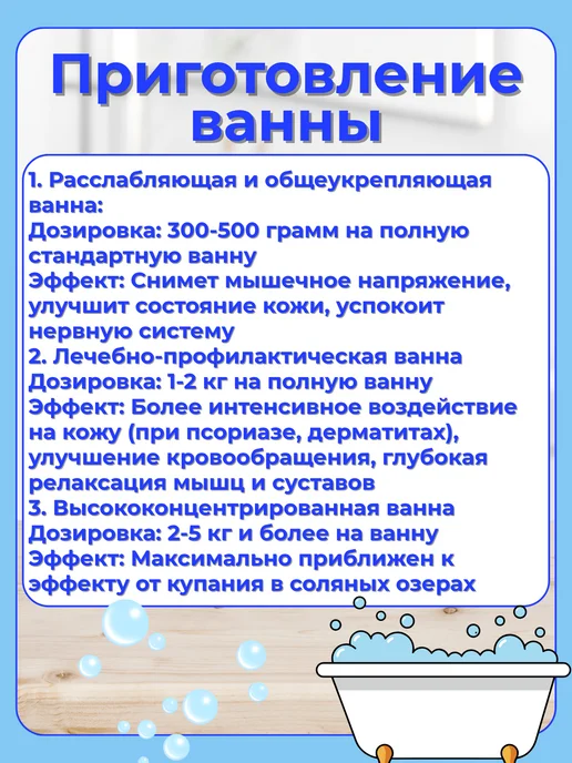 СЕЛЬПО-МАРКЕТ Соль для ванны 5кг Илецкая крупная натуральная, 5 кг, фото 6