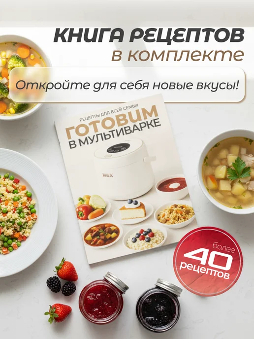 Мультиварка 2л, 2 л, фото 8