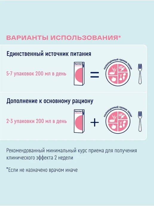 Nutrien Нутриэн стандарт готовая смесь нейтральный 200 мл 4 шт, 18 шт, фото 4