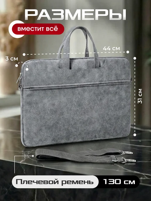 ТВОЯОСНОВА Сумка для ноутбука 17.3 17 16.1, серый, фото 2